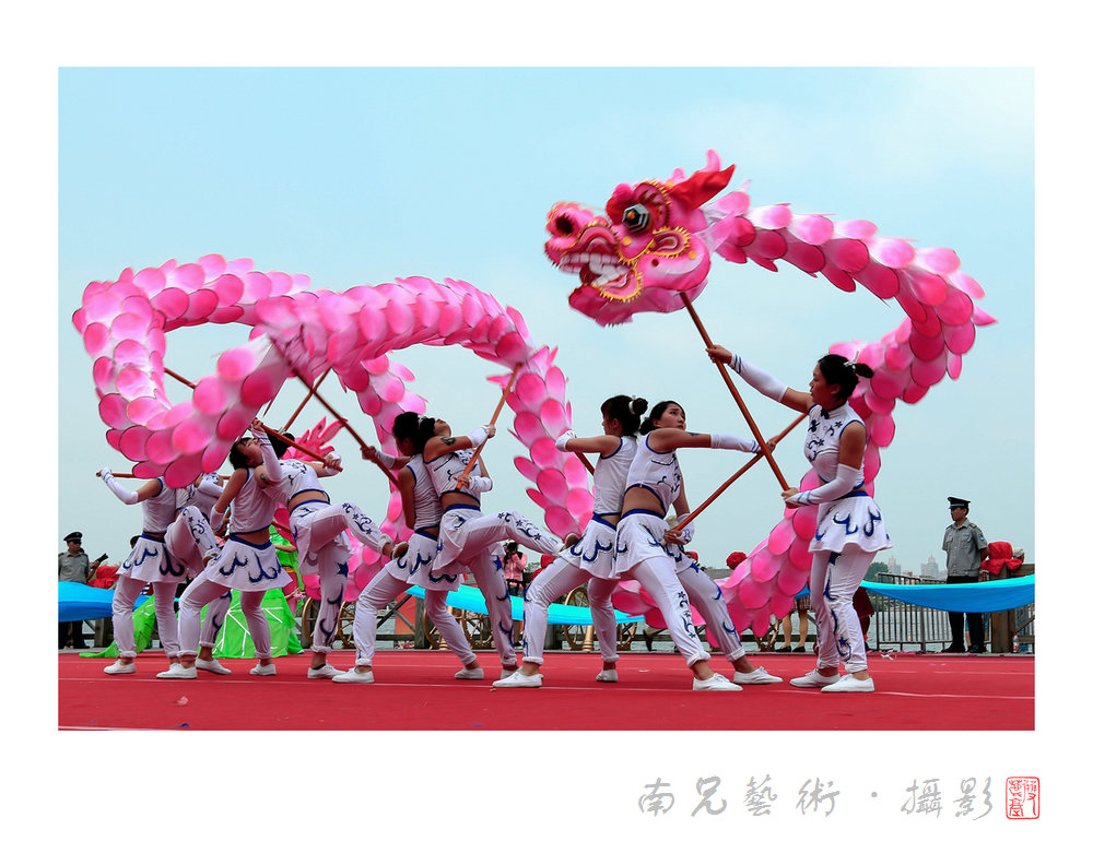 龙腾虎跃
