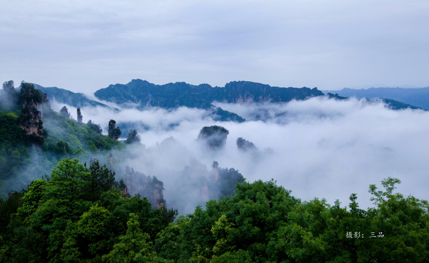 雾绕群峰2
