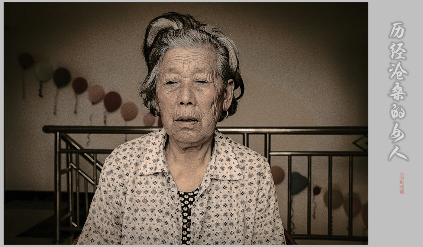 历经沧桑的老人
