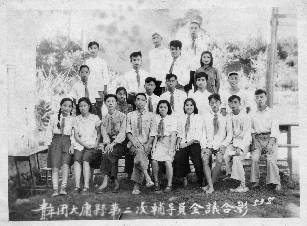 青年团大庸县第二次辅导员会议合影