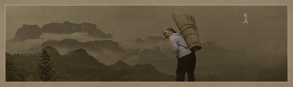 背山的母亲