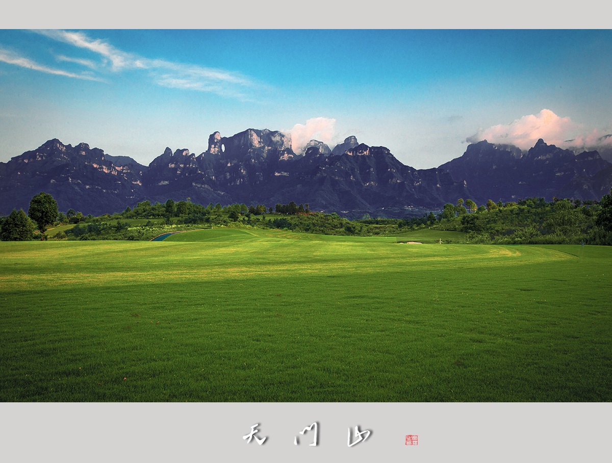 天门山