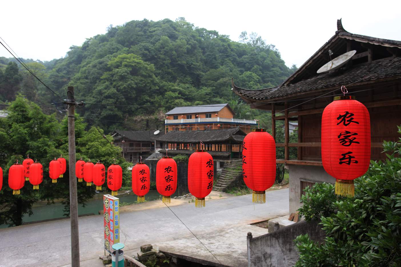 农家乐