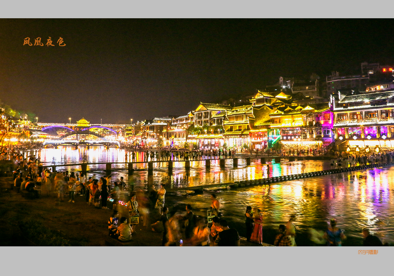 凤凰夜景1