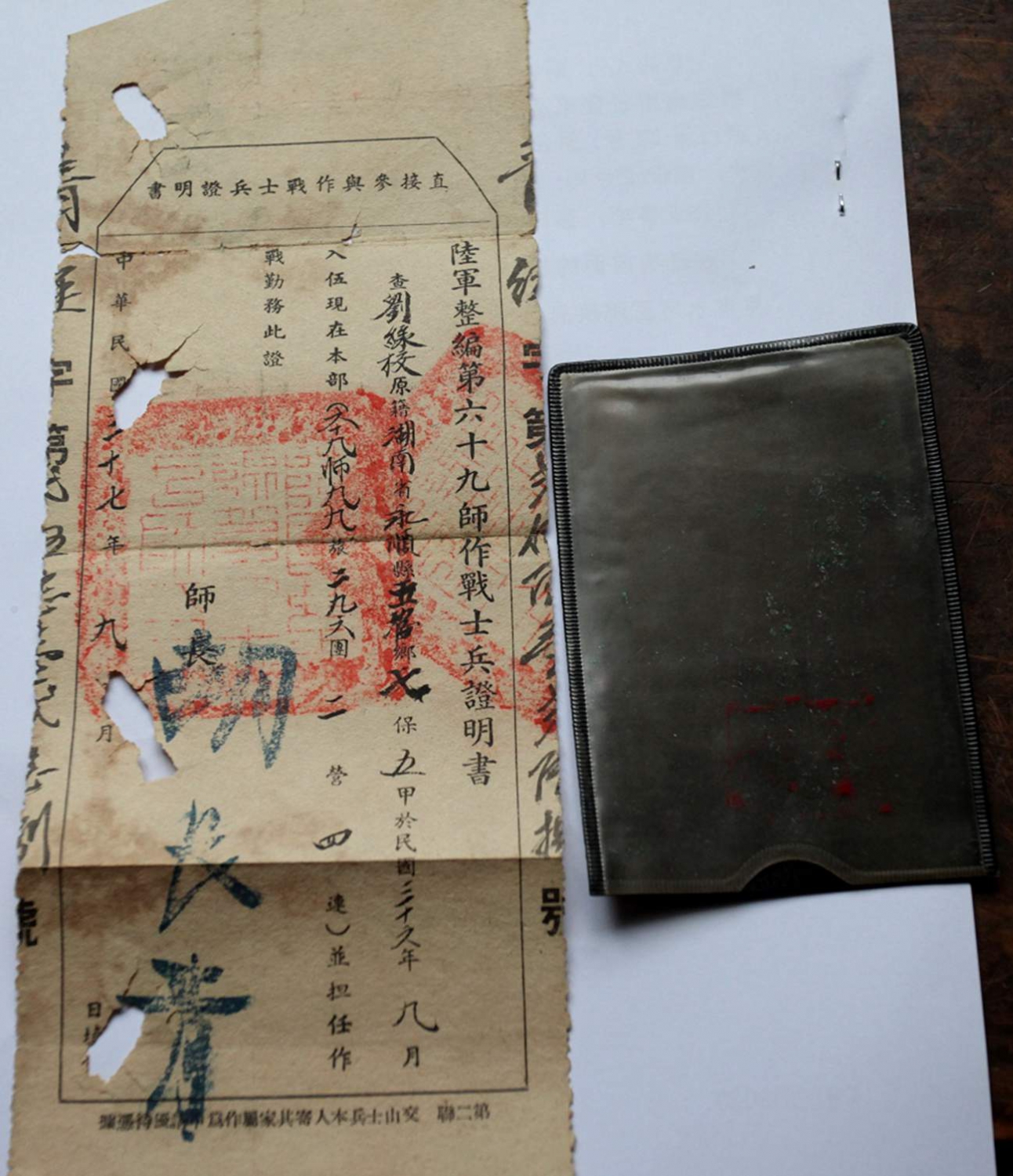 台弯老兵参战证明书