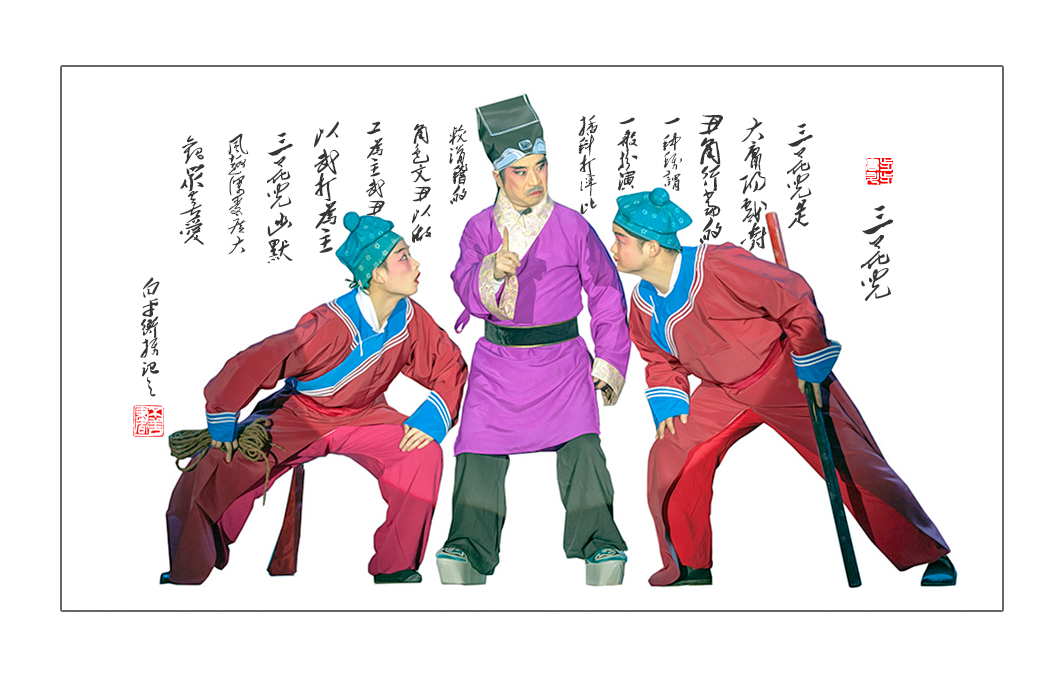 三花儿