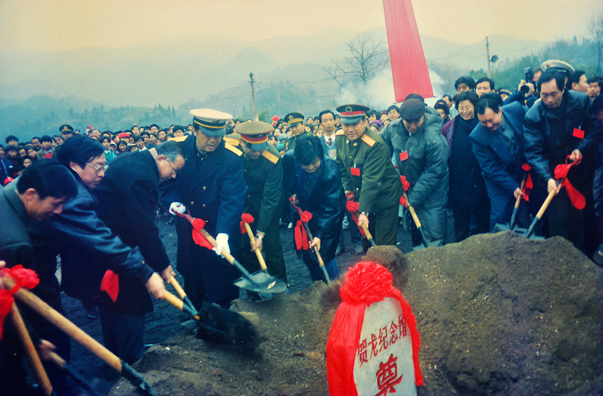 贺龙纪念馆奠基
