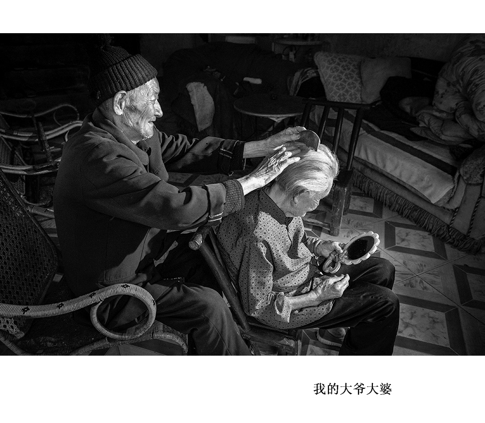 我的大爷大婆（2）