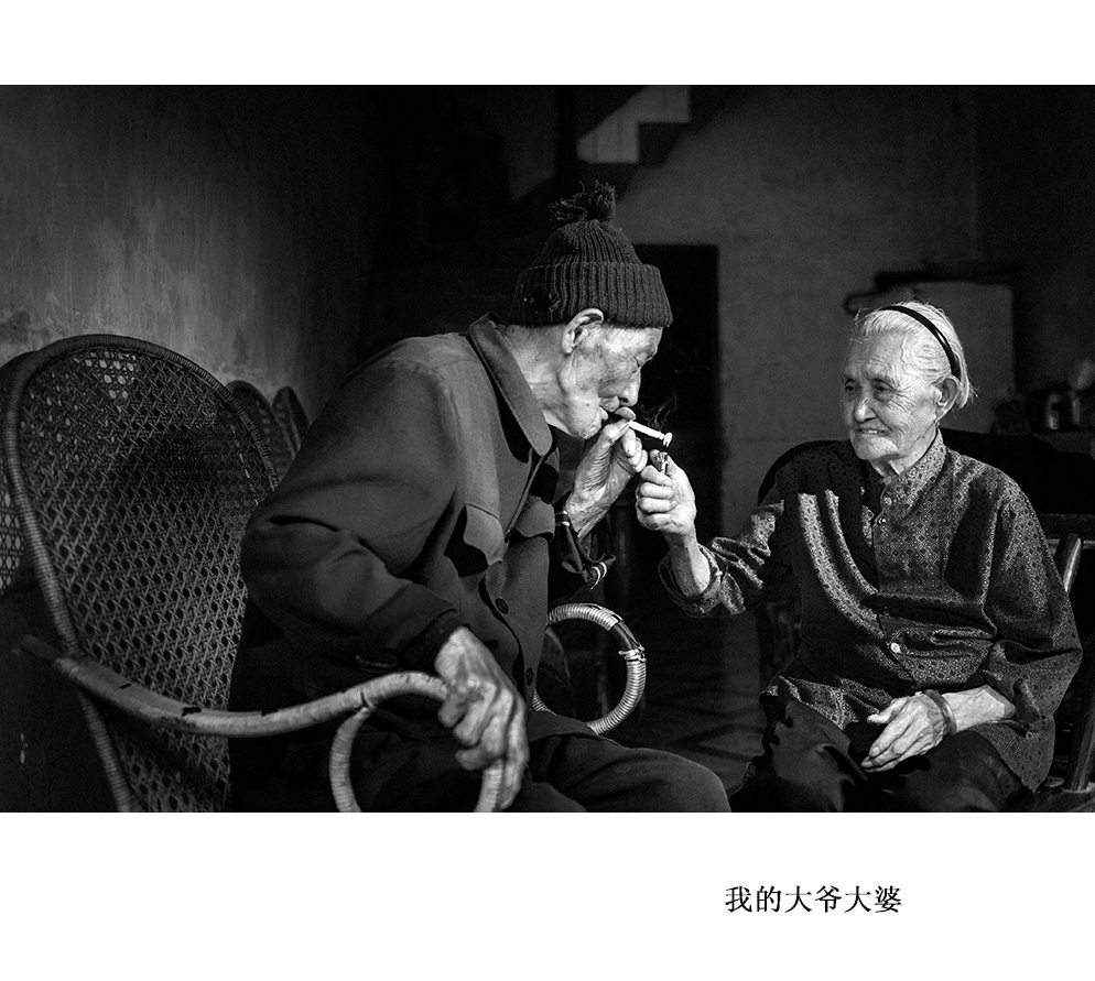 我的大爷大婆（4）