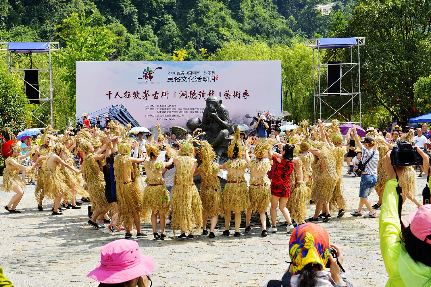 茅古斯舞3