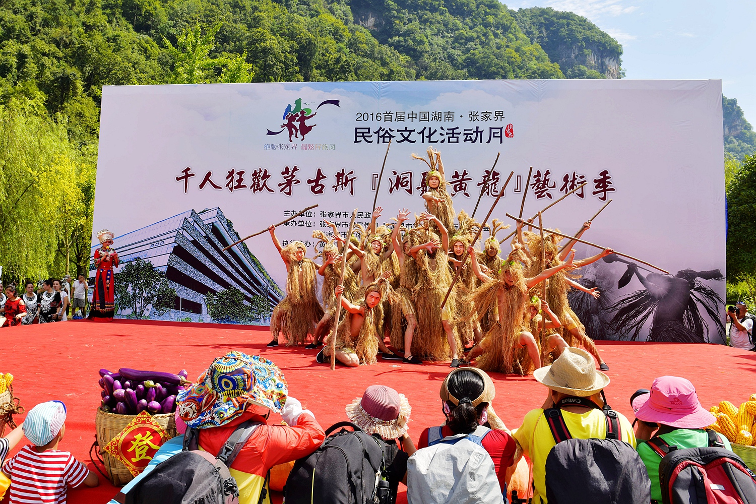 茅古斯舞2