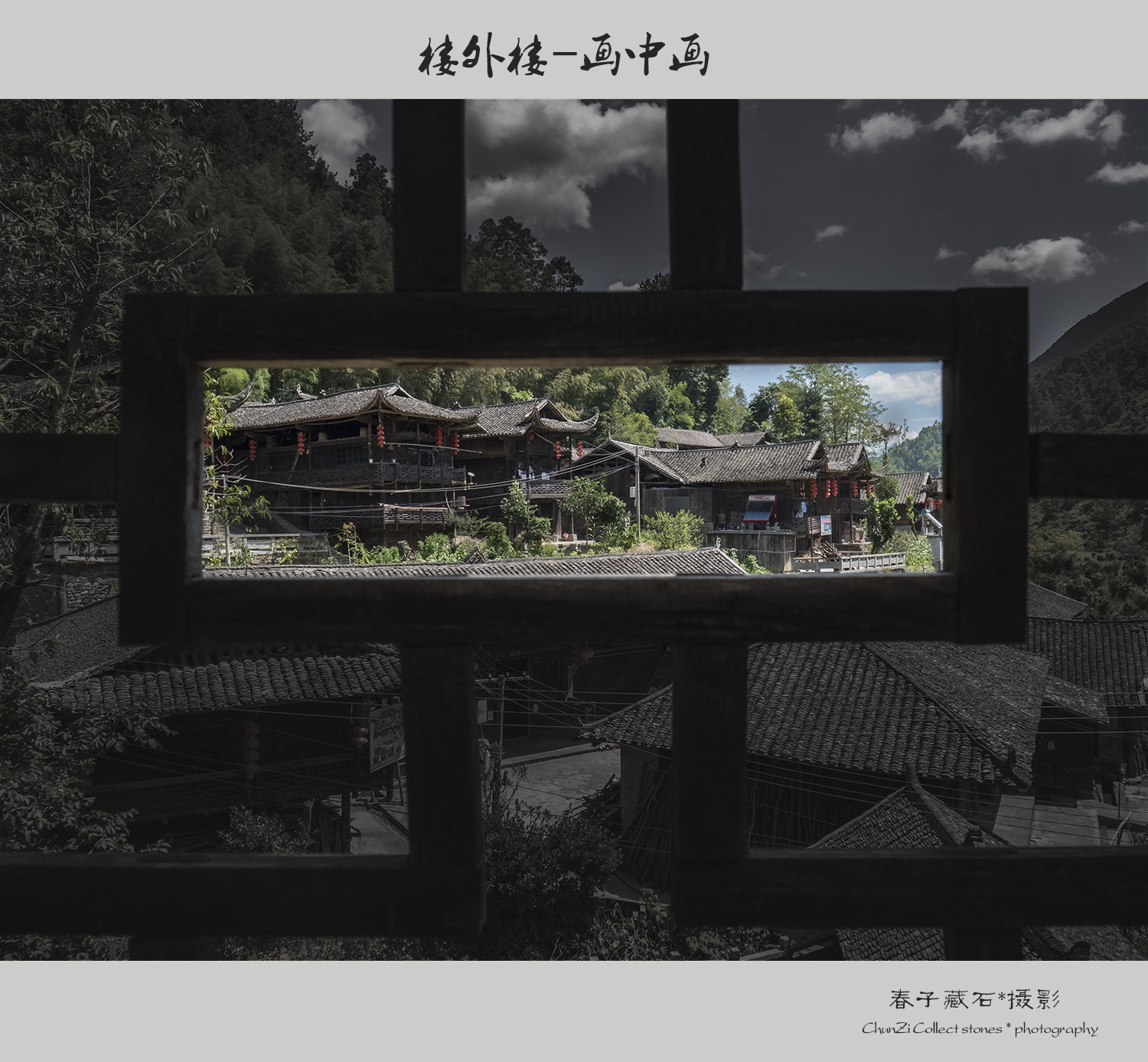 楼外楼-画中画