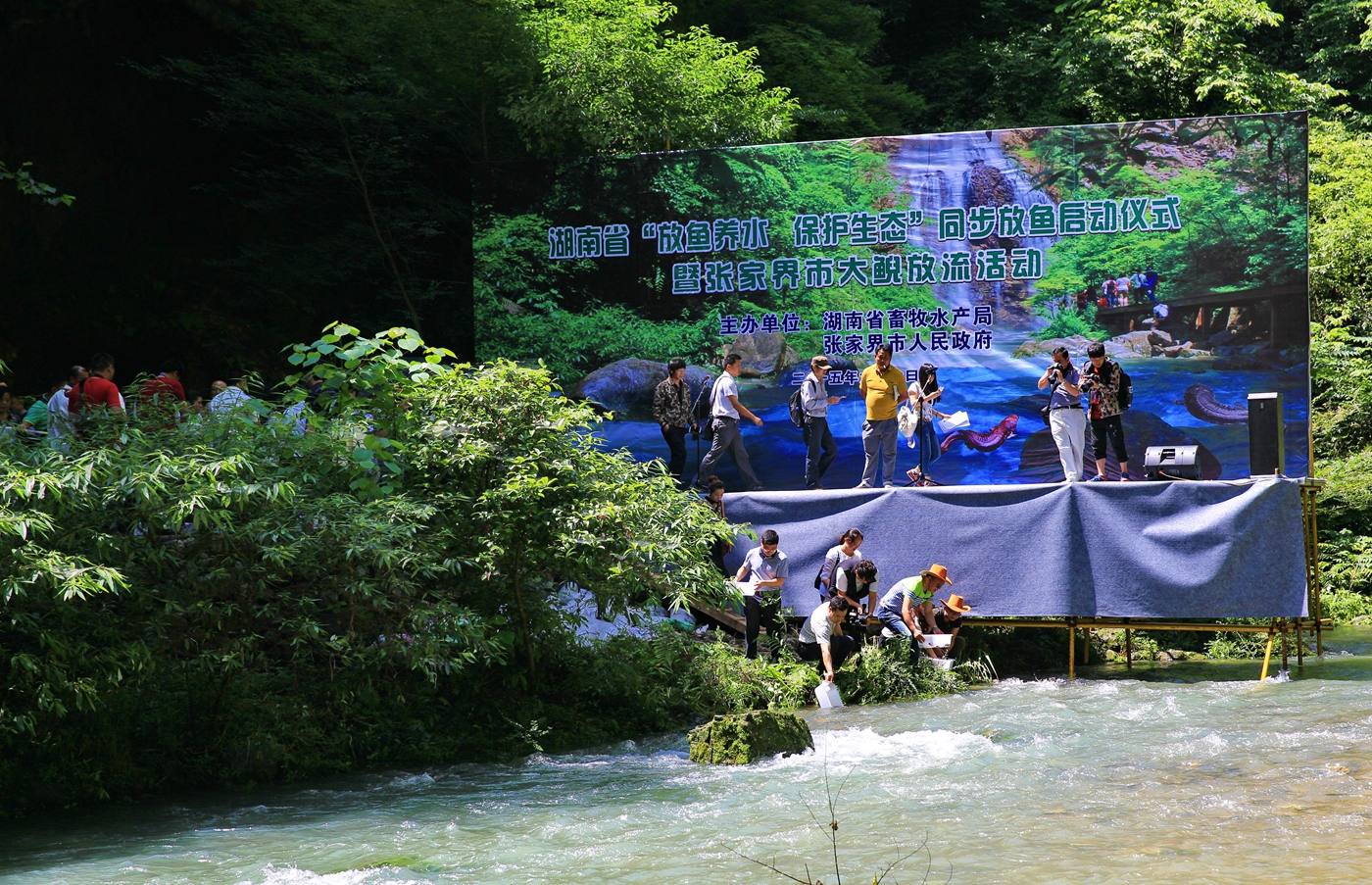 放鱼养水大峡谷