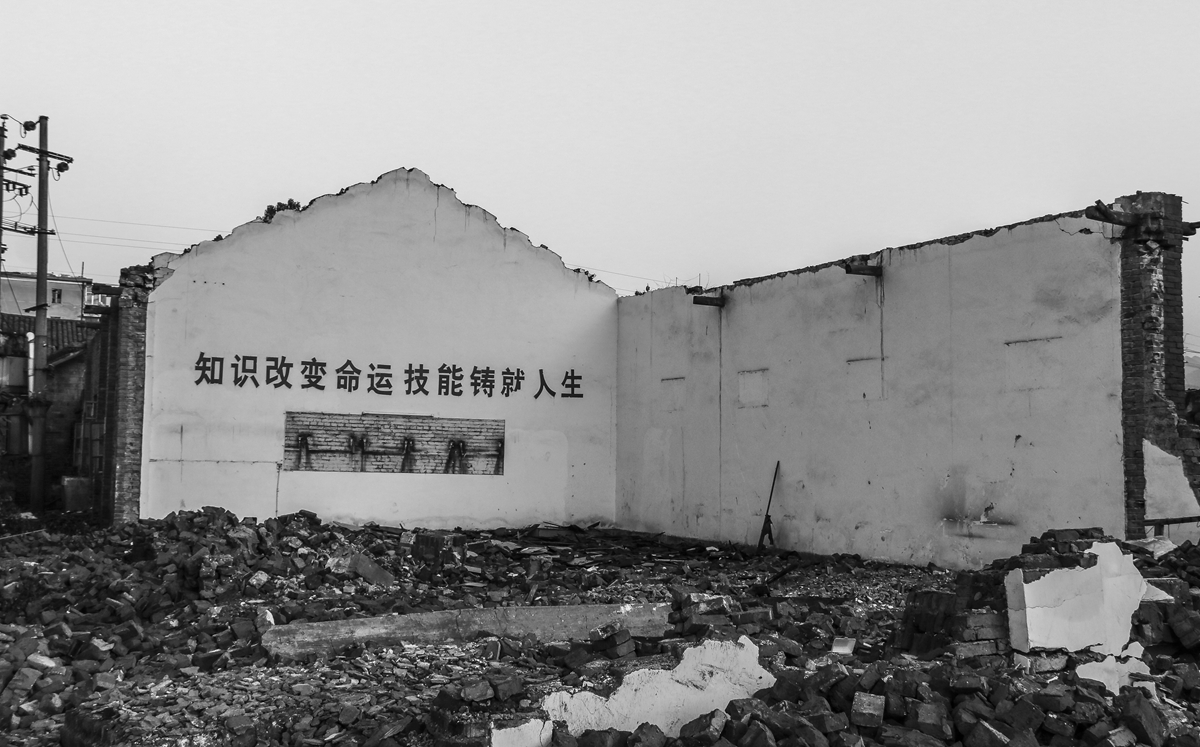 拆除中的南门口原张家界汽配厂2