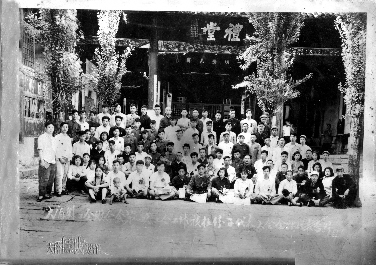 大庸县第一次工会积极份子代表大会合影