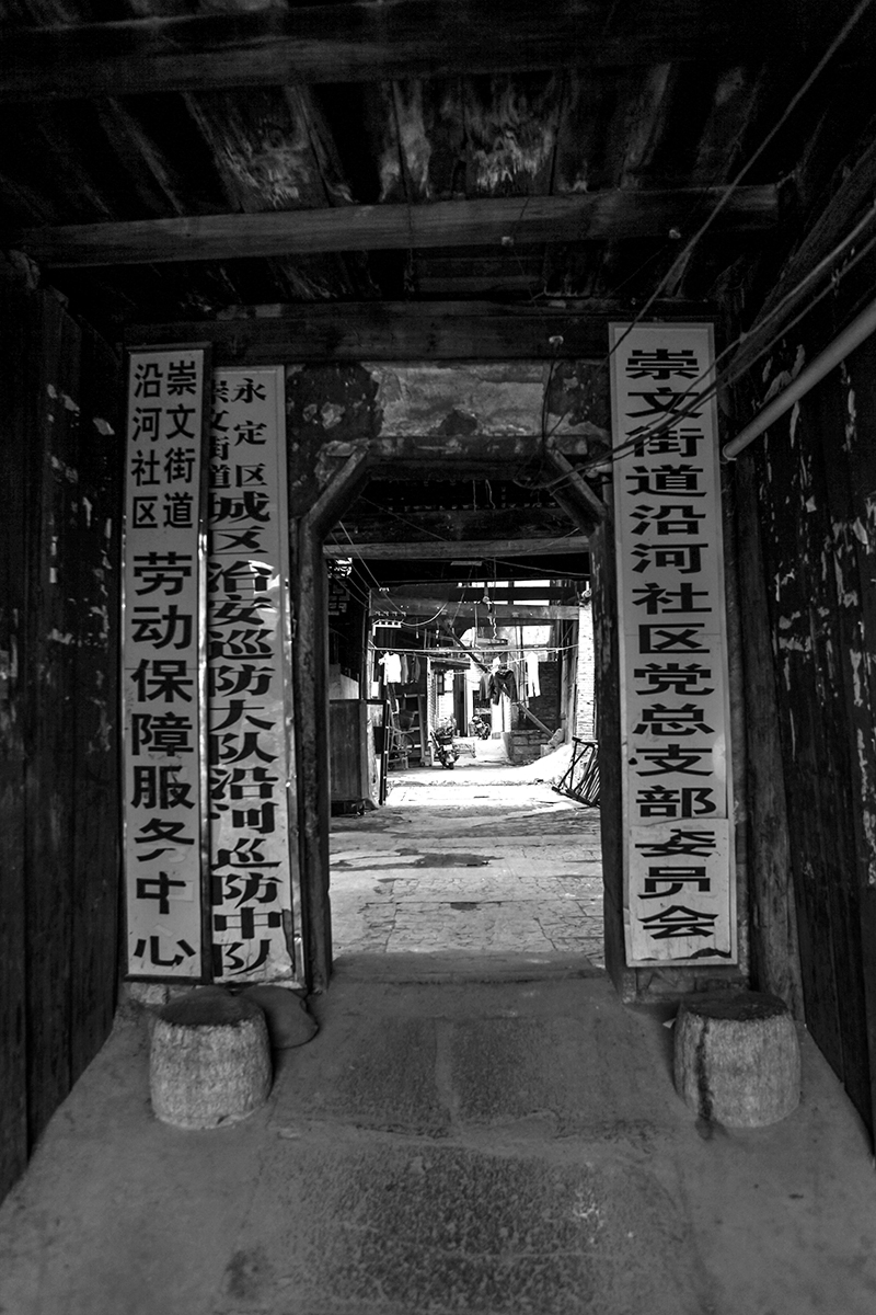 沿河街居委会