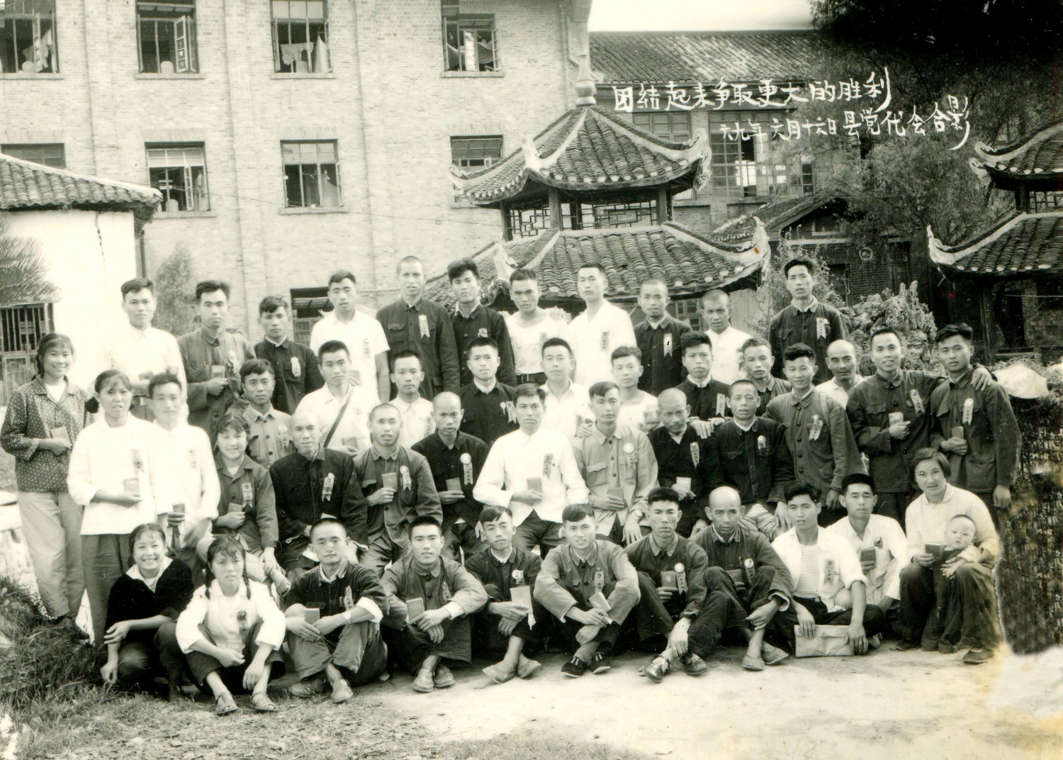 手捧红宝书 参加党代会 团结起來争取更大的胜利