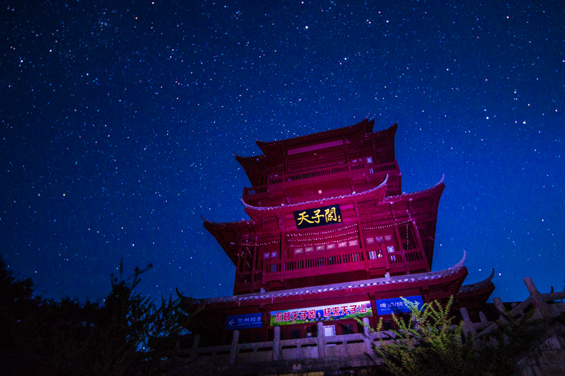 今夜星空点点