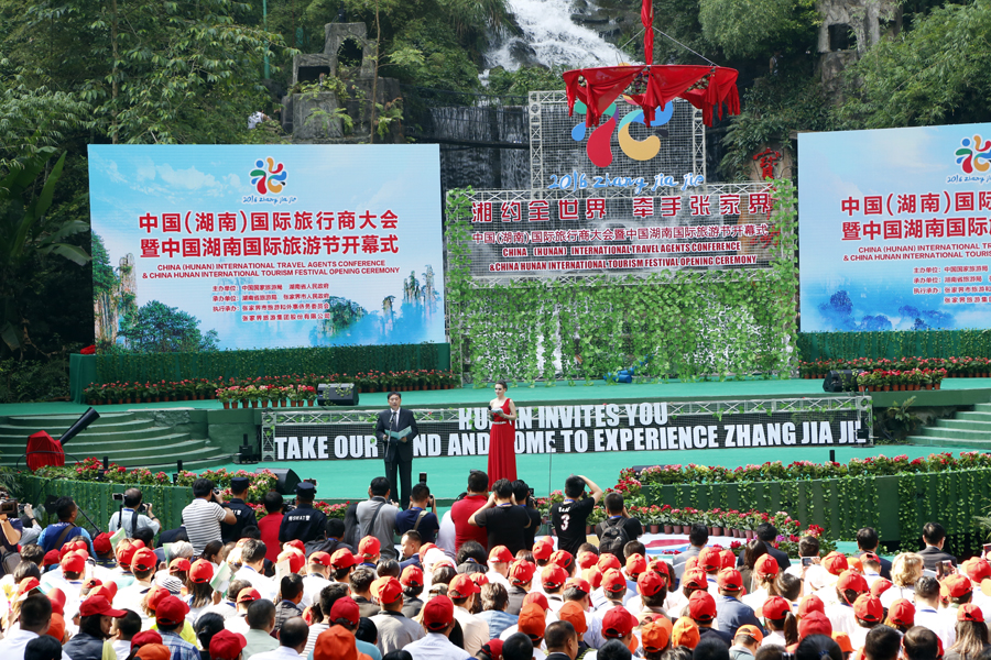 国际旅行商大会暨国际旅游节开幕式  2