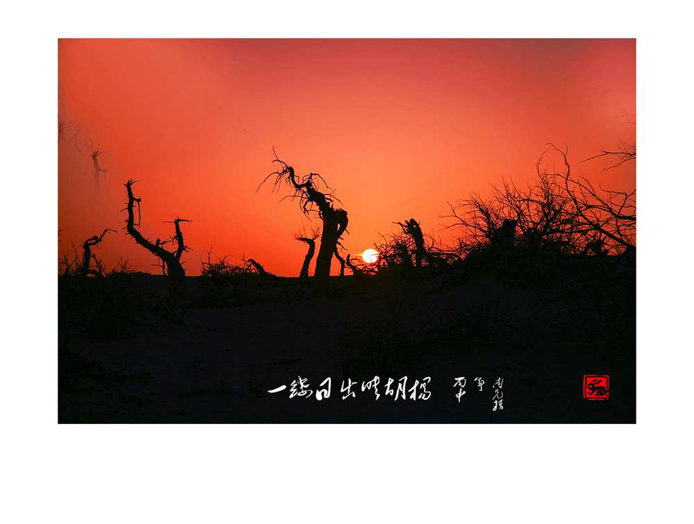 东方红