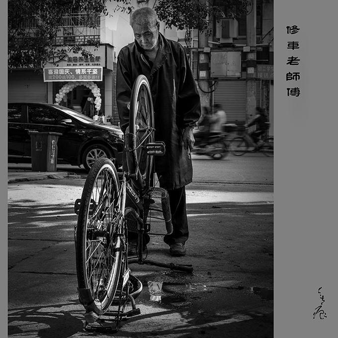 修车老师傅-1