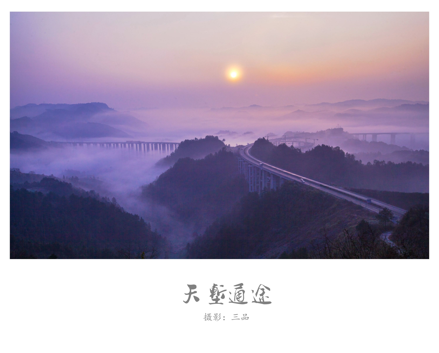 天堑通途