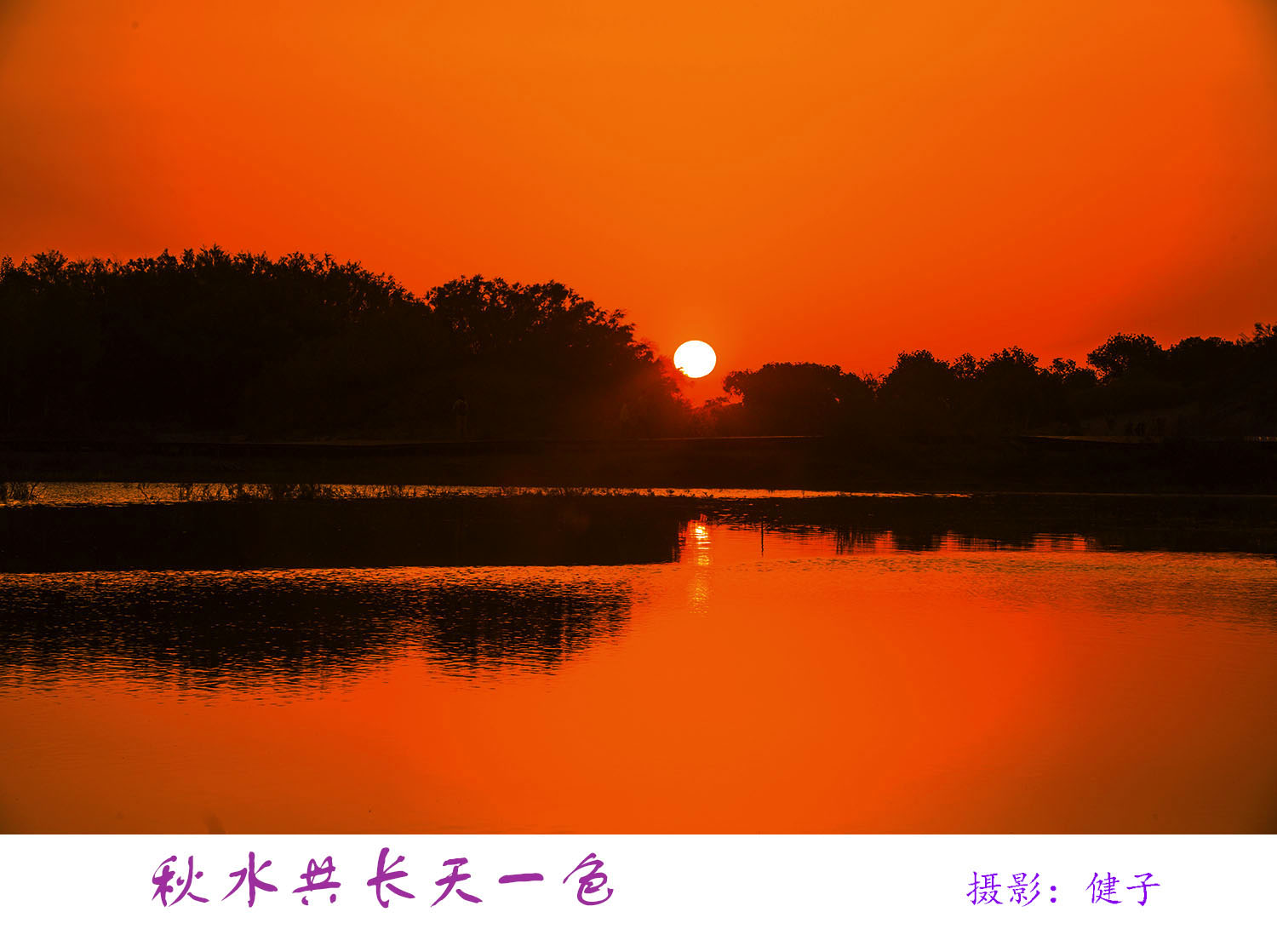 水天一色