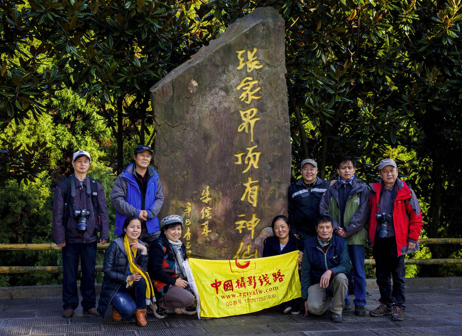 黄石寨采风