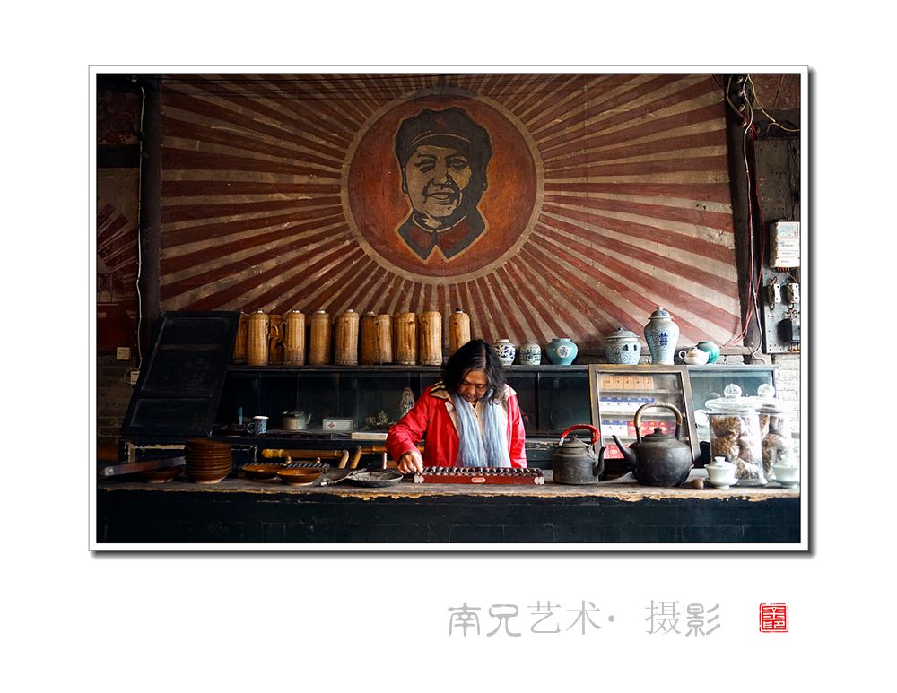 帐房先生