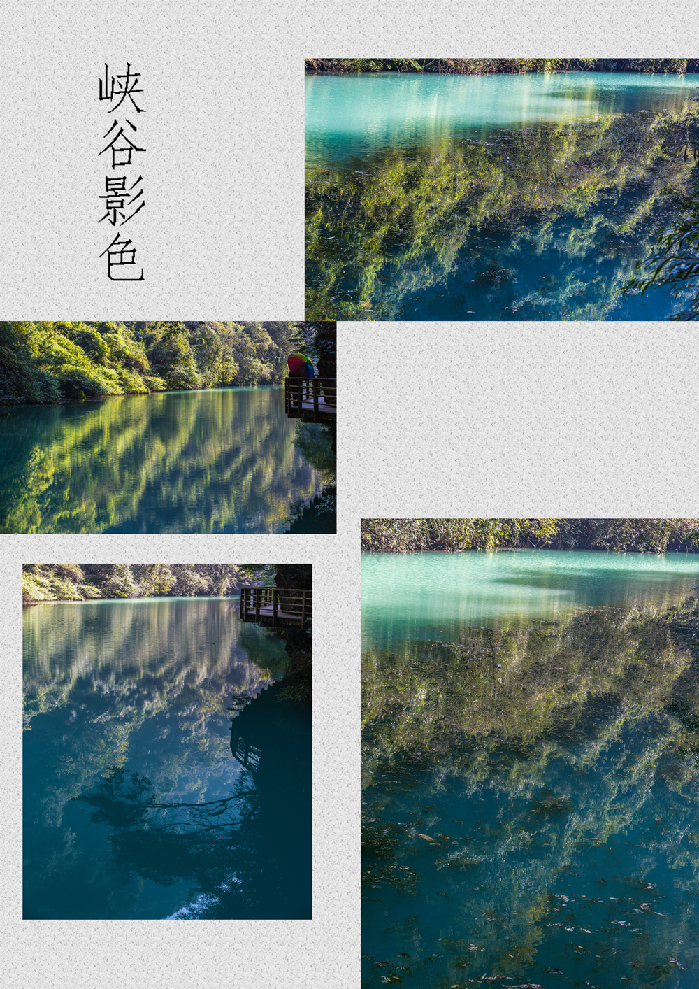 影色