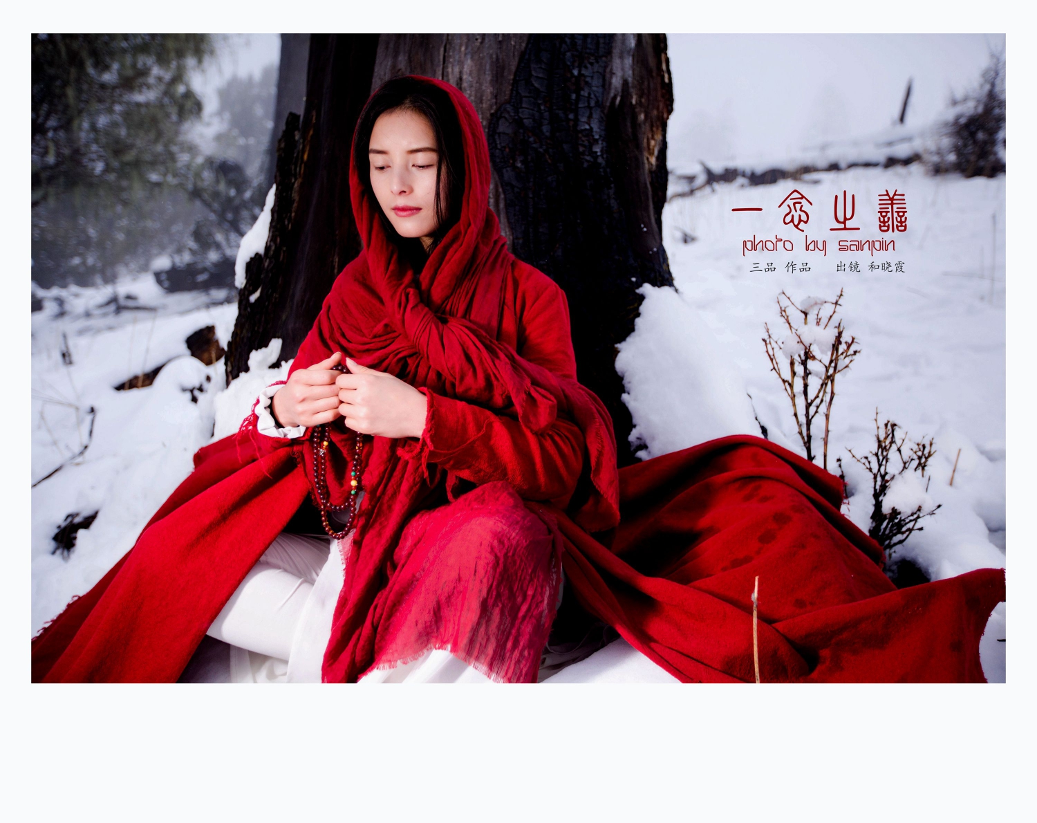一念之善