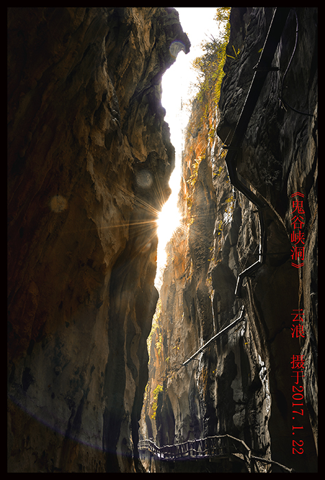 峡光