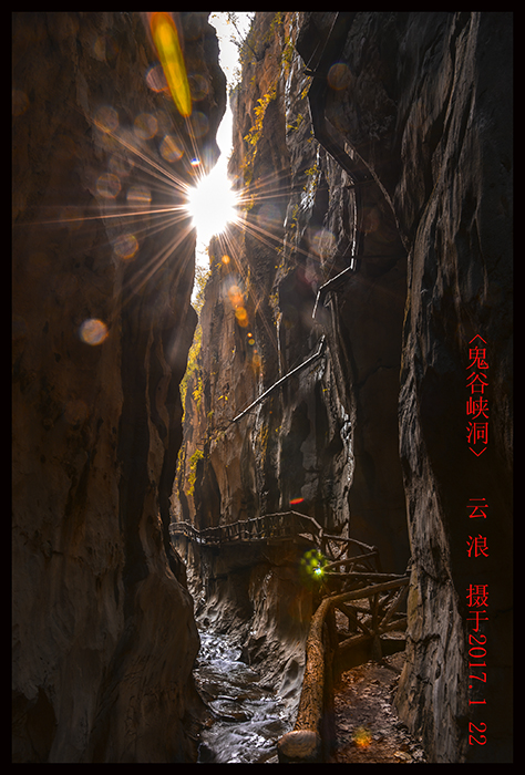 峡光