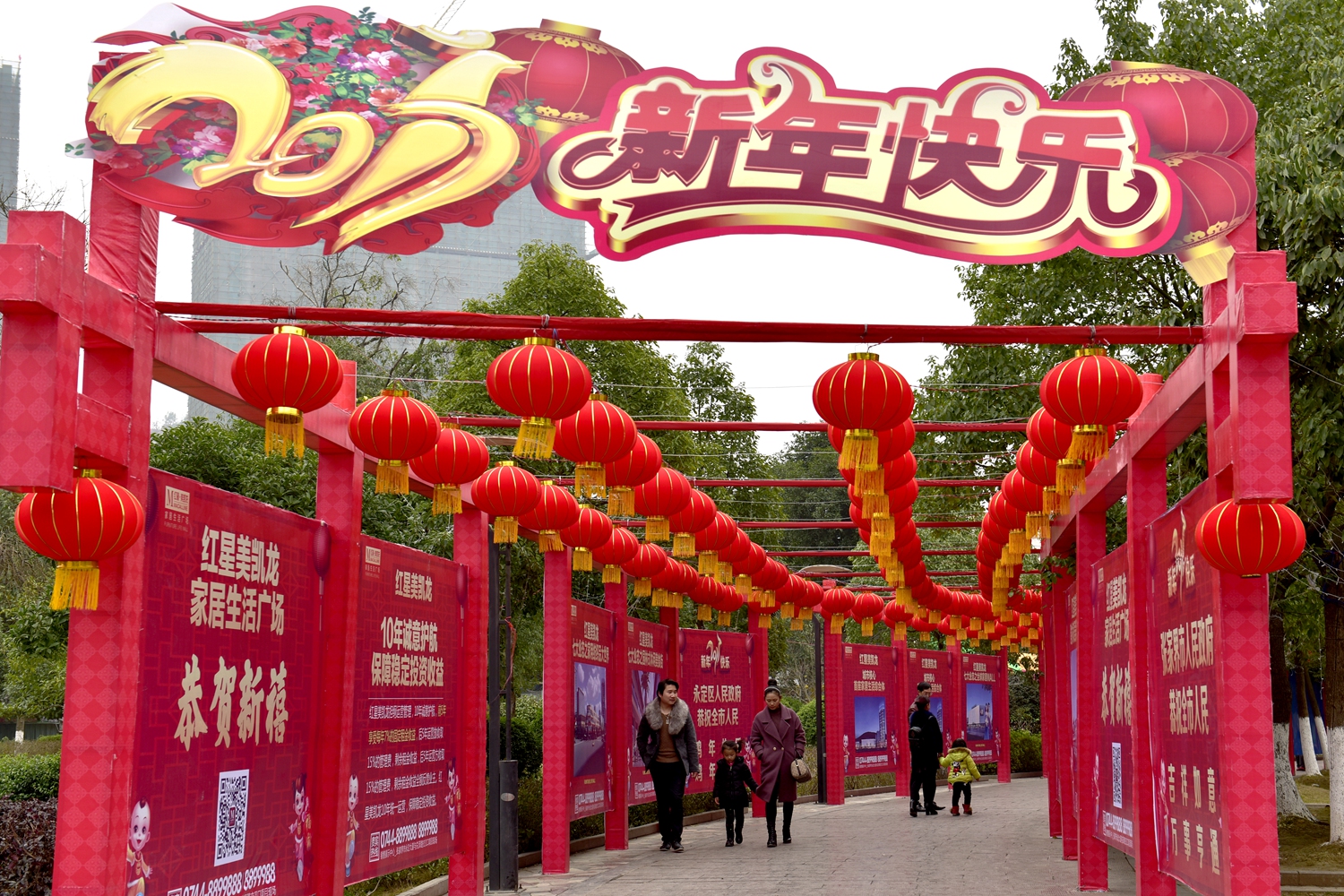 新年快乐