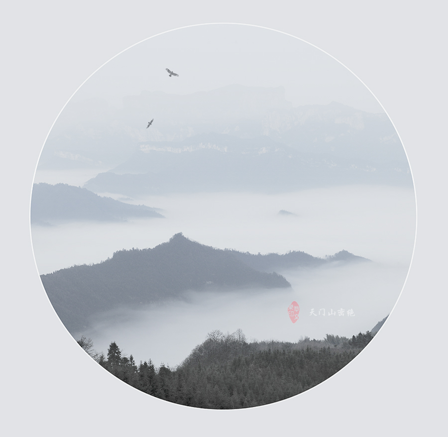 天门山峦绝