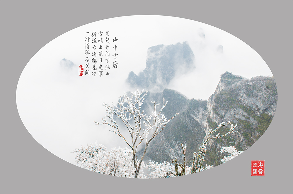 天门山春雪2