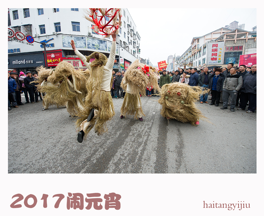 2017闹元宵