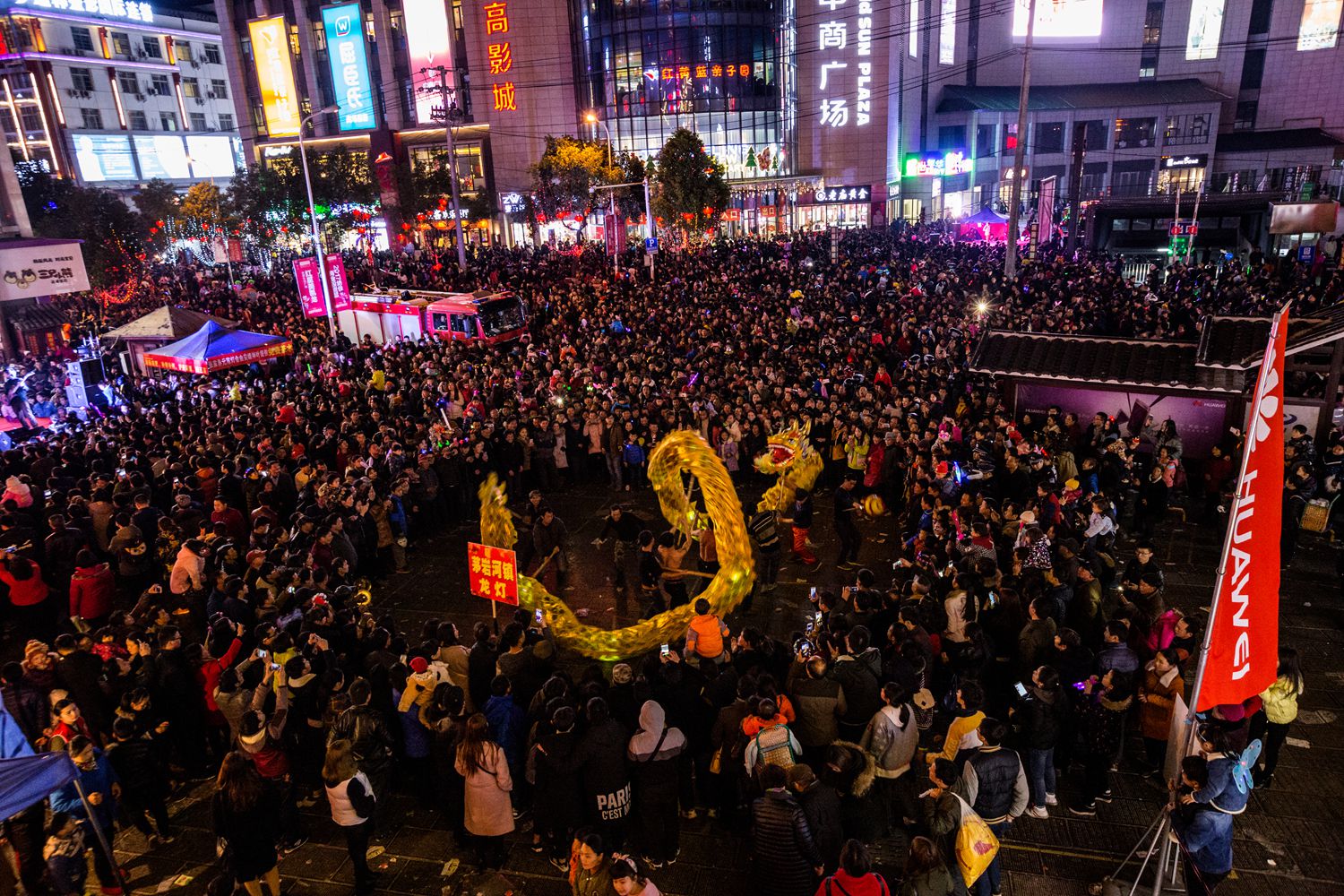 热热闹闹过大年