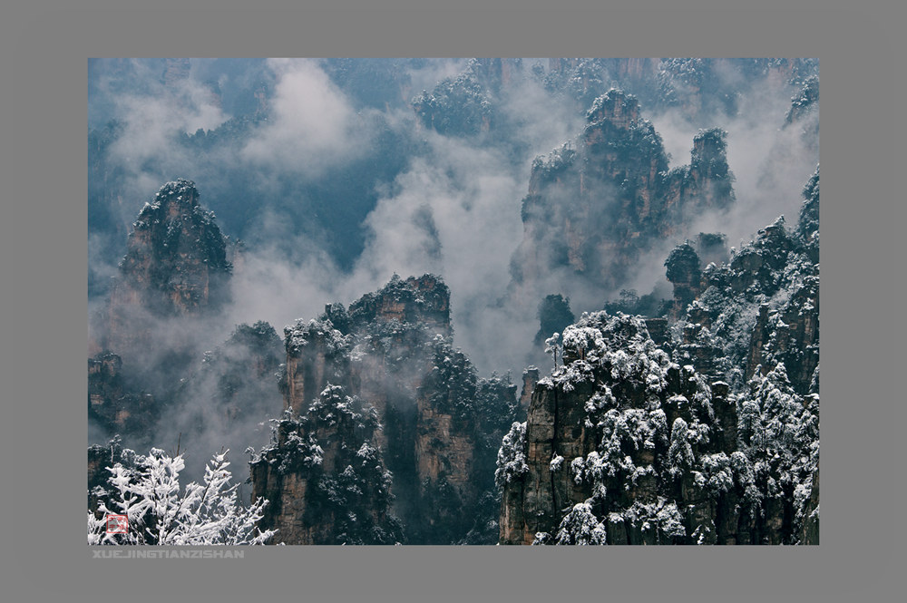 雪后天子山