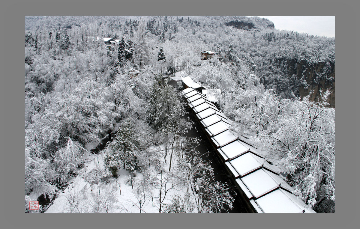 雪山深处有人家