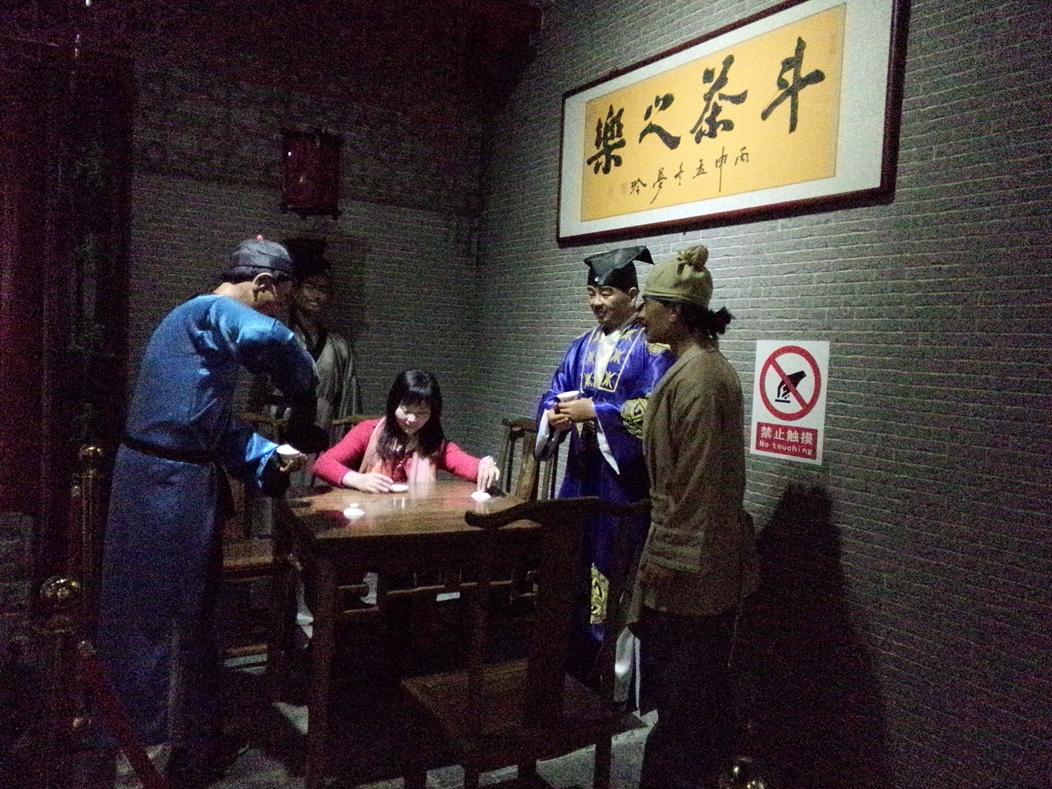 斗茶之乐