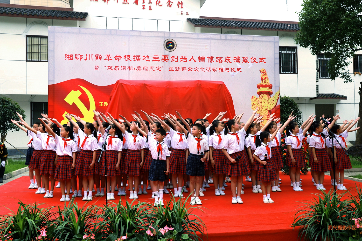 铜像落成揭幕仪式1