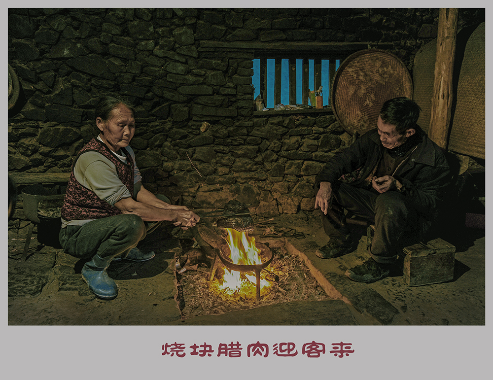 烧块腊肉迎客来