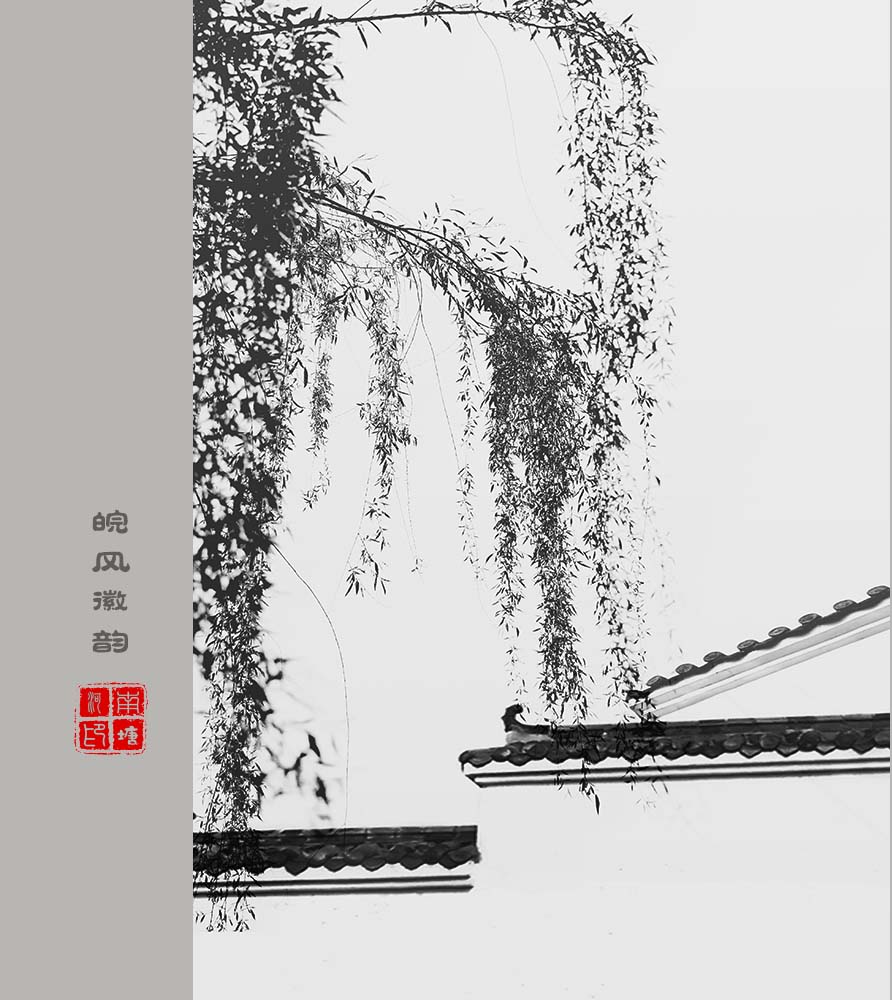 皖风徽韵