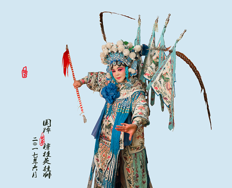 国粹
