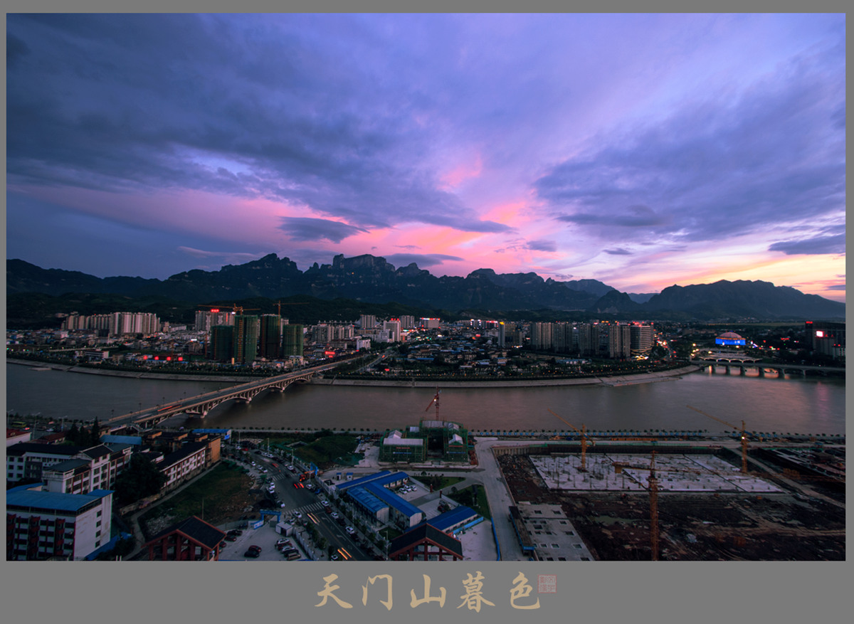 天门山暮色
