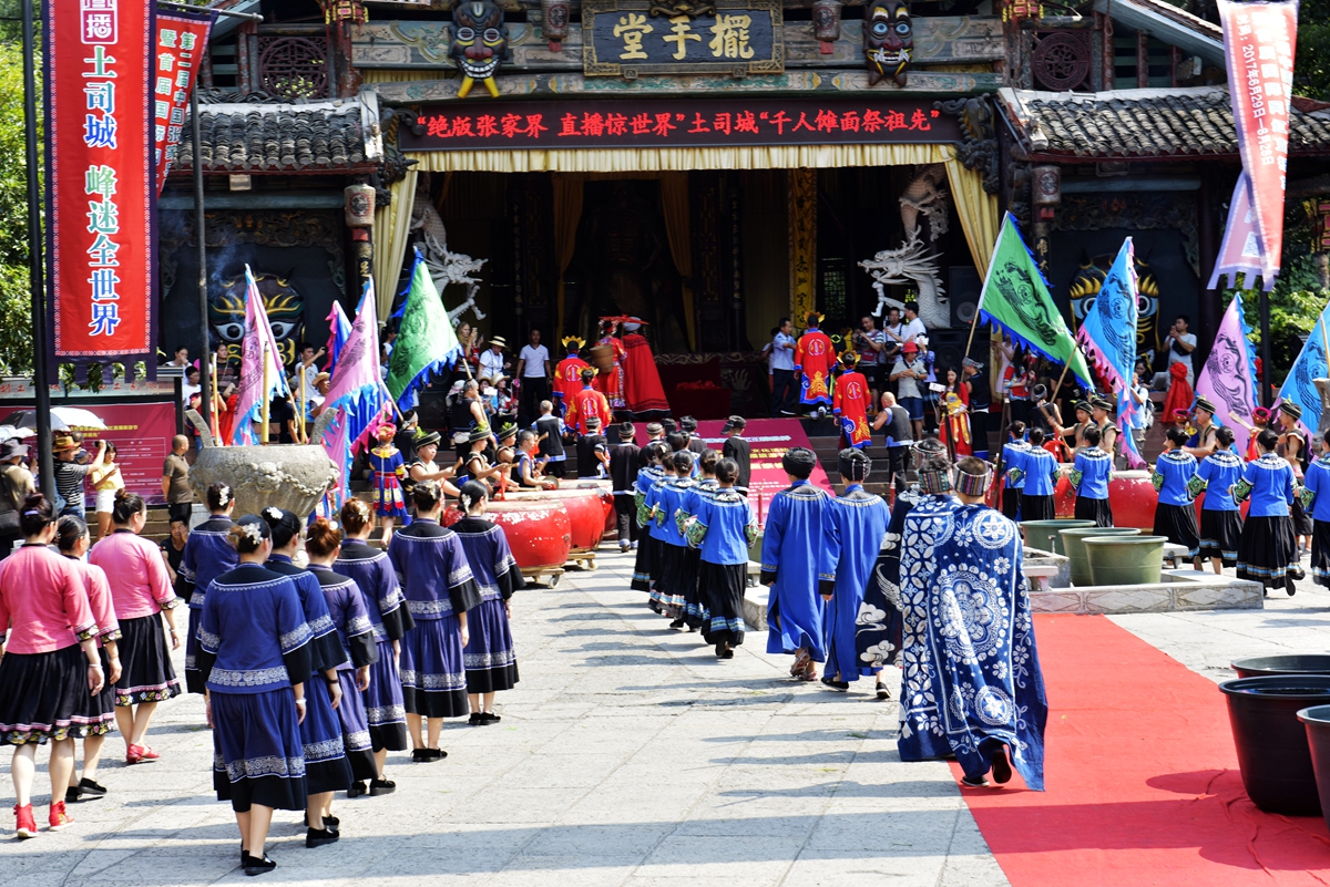 "六月六"土家祭祖2