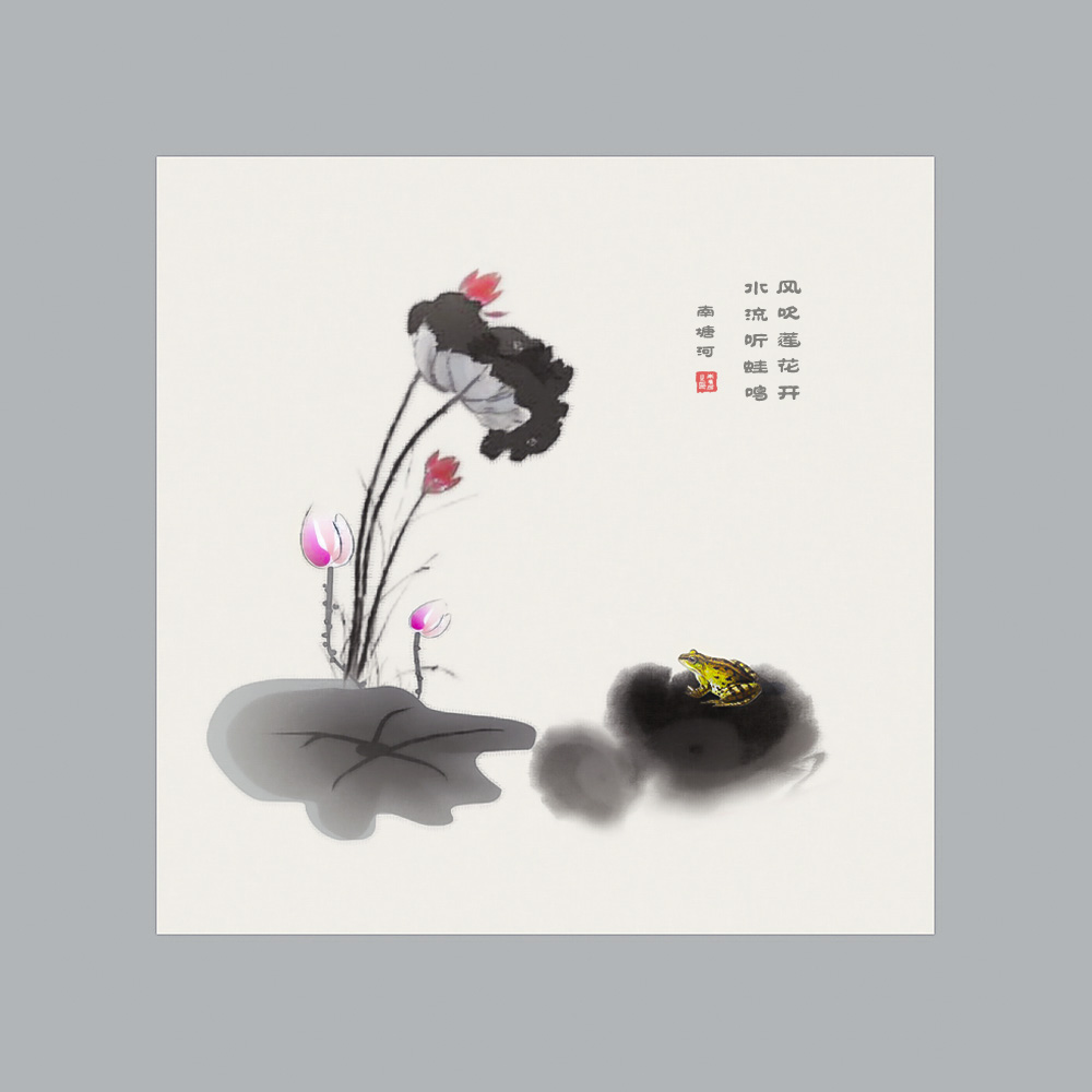 墨荷3