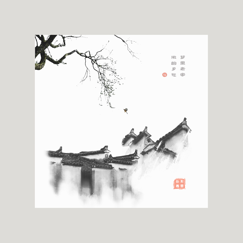 乡愁是个梦