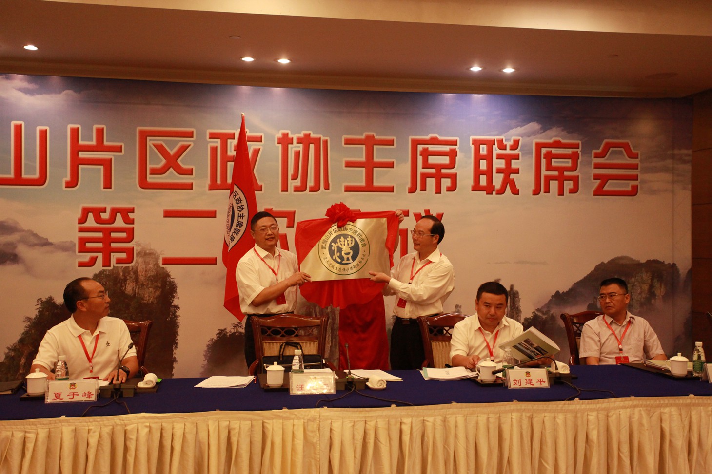 武陵山片区政忇主席联